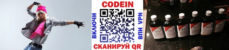 Купить  Полевской  Кодеин Purple Drank 