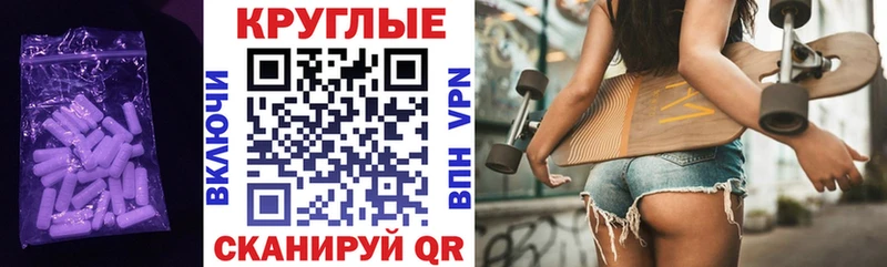 Купить закладки  Полевской  Ecstasy ешки 
