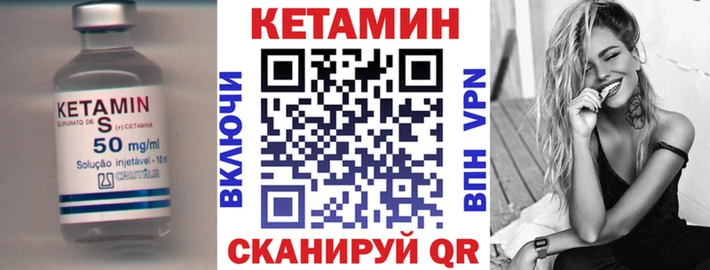 Кетамин VHQ  Купить закладки  Полевской 