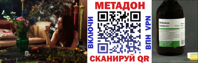 МЕТАДОН methadone  Купить закладки  Полевской 