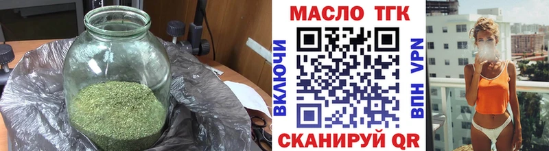 Дистиллят ТГК гашишное масло  Купить закладки  Полевской 